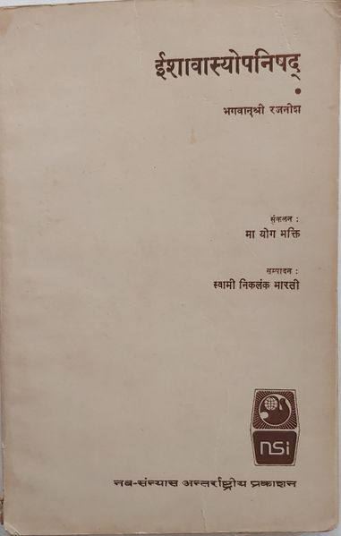 File:Ishavasyopanishad 1971 without cover.jpg