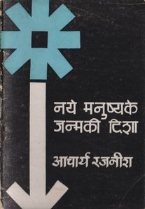 Naye Manushyake Janmaki Disha, JJK 1969