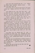 Thumbnail for File:Geeta Darshan Adhyaya 18 bhag 2 (Marathi) last-p.jpg