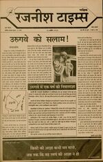 Thumbnail for File:Rajneesh Times Hindi 3-10.jpg