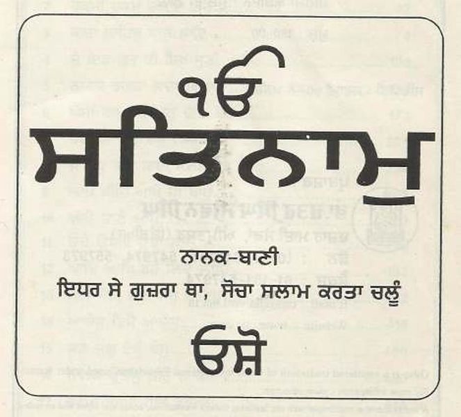 File:Nanak Bani 2002 title page - Punjabi.jpg