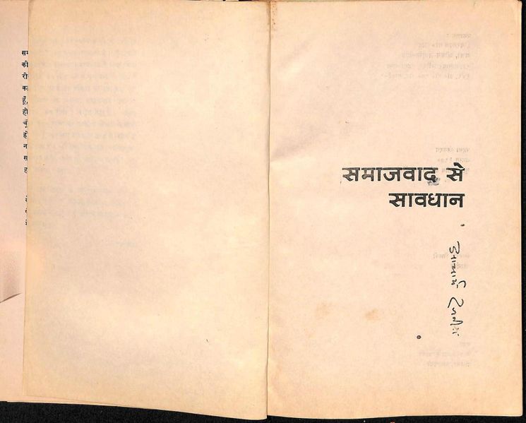 File:Samajvad Se Savdhan 1970 title-p.jpg