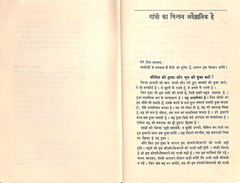 File:Gandhiwaad Ek Aur Sameeksha 1974 a page.jpg