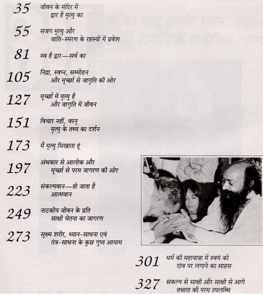 File:Mrityu Sikhata 2003 contents-2.jpg