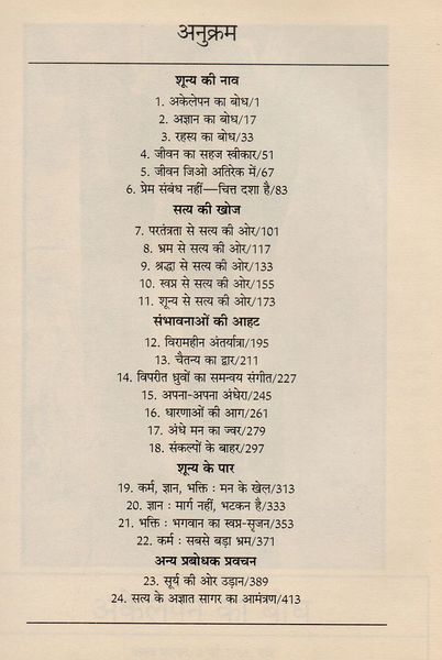 File:Neti-Neti 1989 contents.jpg