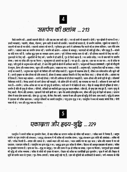 File:Gita Darshan, Bhag 7 contents10 1993.jpg