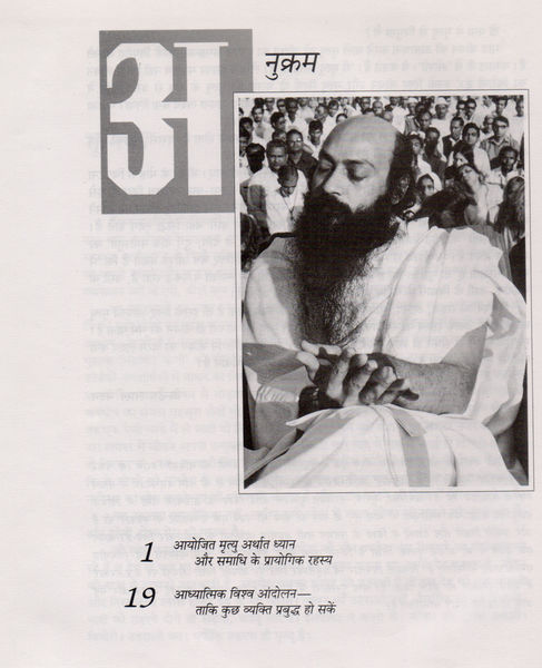 File:Mrityu Sikhata 2003 contents-1.jpg