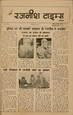 Thumbnail for File:Rajneesh Times Hindi 3-6.jpg