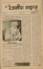 Thumbnail for File:Rajneesh Times Hindi 3-3.jpg