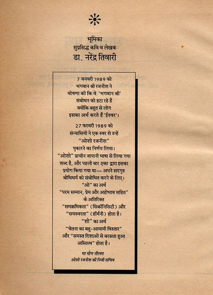 File:Sadhana Path 1989 deluxe name change - Neelam.jpg