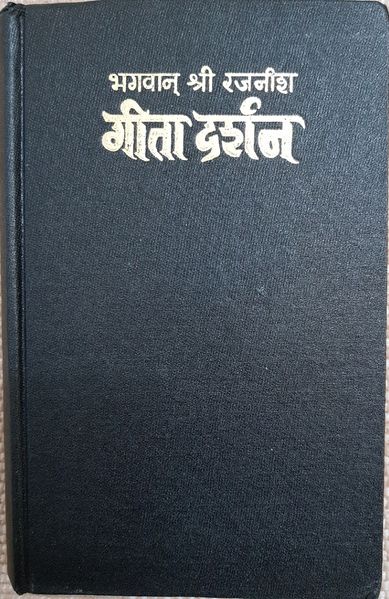 File:Geeta-Darshan, Adhyaya 6 1973 without cover.jpg