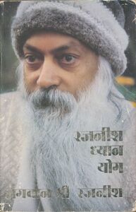 Rajneesh Dhyan Yog, Rajneeshdham 1987