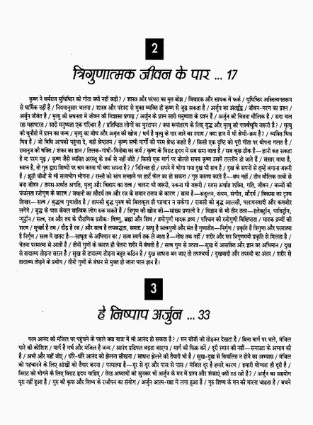 File:Gita Darshan, Bhag 7 contents2 1993.jpg