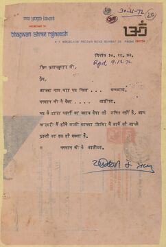 letter to Pratap by Laxmi from 30.11.1972
