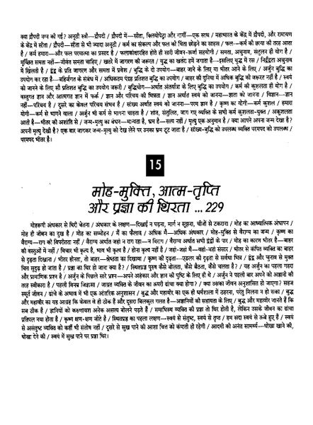 File:Gita Darshan, Bhag 1 contents10 1996.jpg