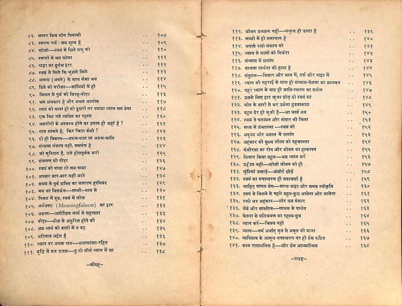 File:Dhai Aakhar Prem Ka 1971 contents3.jpg