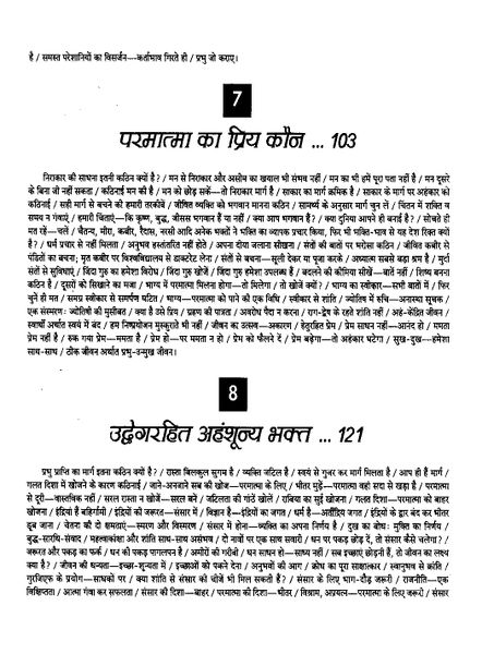 File:Gita Darshan, Bhag 6 contents4 1999.jpg