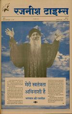 Thumbnail for File:Rajneesh Times Hindi 4-13.jpg