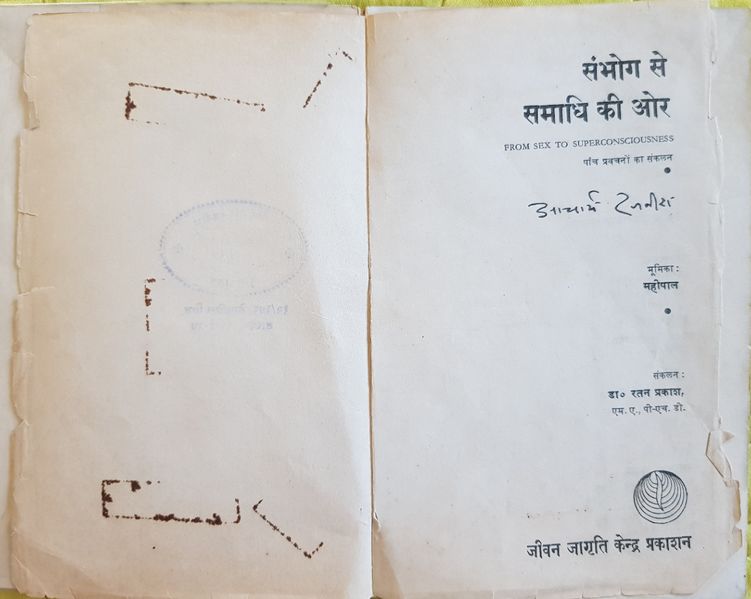 File:Sambhog Se Samadhi Ki Or 1973 title-p.jpg