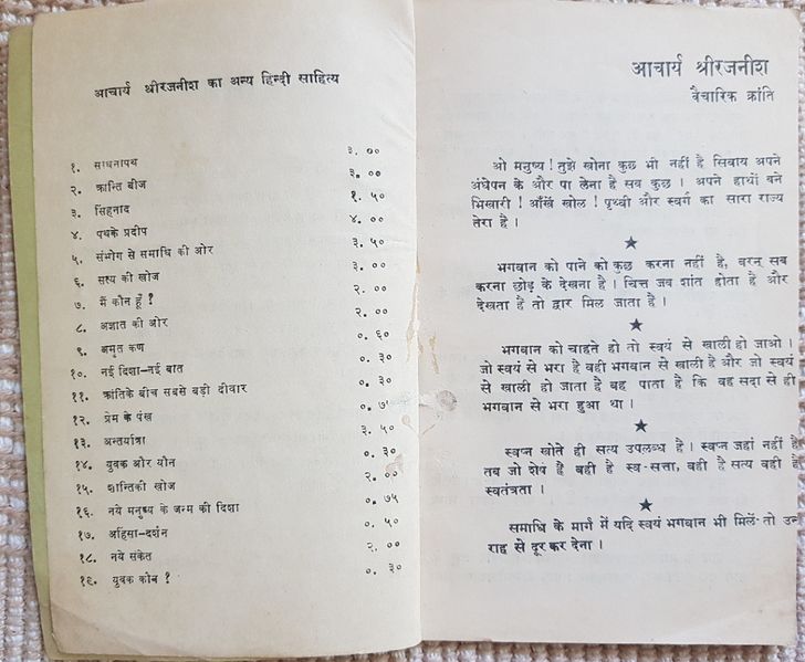 File:Bikhare Phool 1969b p.2-3.jpg