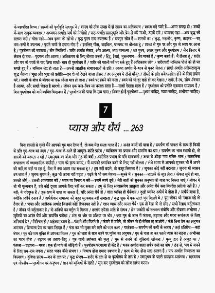 File:Gita Darshan, Bhag 7 contents12 1993.jpg