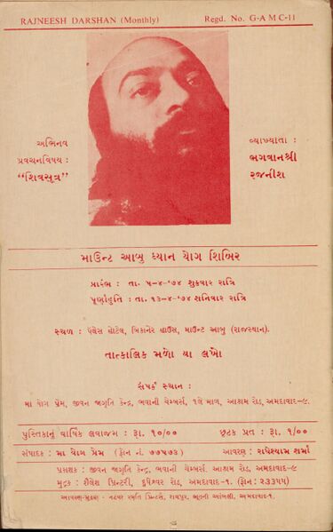 File:Rajanisa Darsana Guj-mag Mar-1974 back cover.jpg