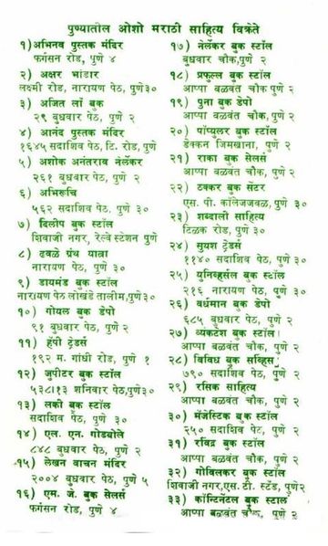 File:Amrutagatha 10 back cover - Marathi.jpg