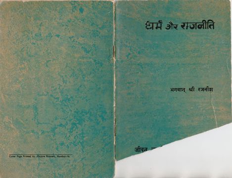 Back and front cover