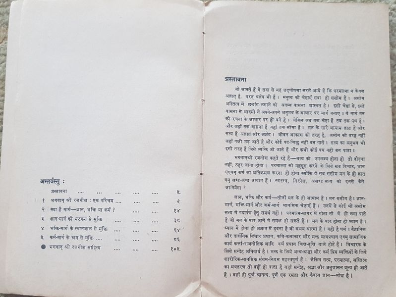 File:Shunya Ke Paar 1973 contents.jpg