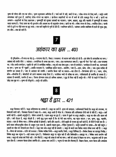File:Gita Darshan, Bhag 1 contents16 1996.jpg