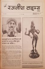 Thumbnail for File:Rajneesh Times Hindi 1-11.jpg