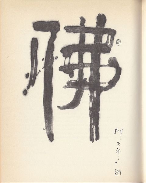 File:The Zen Manifesto ; Page 272.jpg