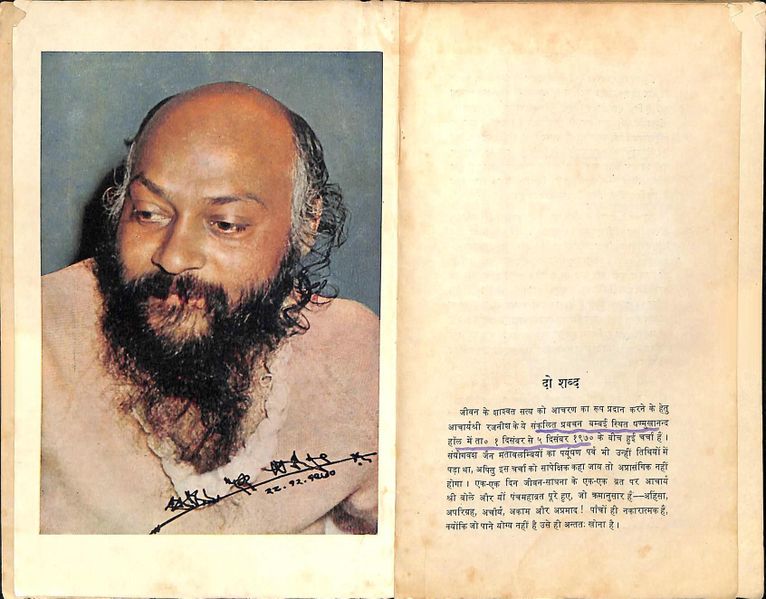 File:Jyon Ki Tyon Dhari Dinhi Chadariya 1971 picture.jpg