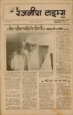 Thumbnail for File:Rajneesh Times Hindi 3-4-5.jpg