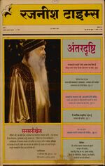 Thumbnail for File:Rajneesh Times Hindi 4-18.jpg