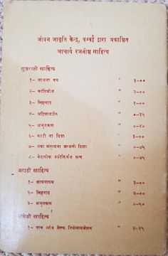Back cover with list of publications