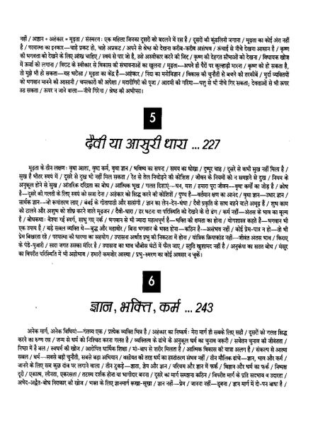 File:Gita Darshan, Bhag 4 contents10 1992.jpg