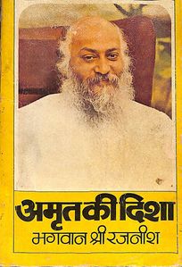 Amrit Ki Disha, Star 1976