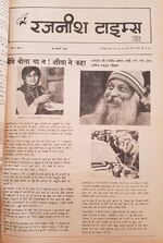 Thumbnail for File:Rajneesh Times Hindi 1-6.jpg