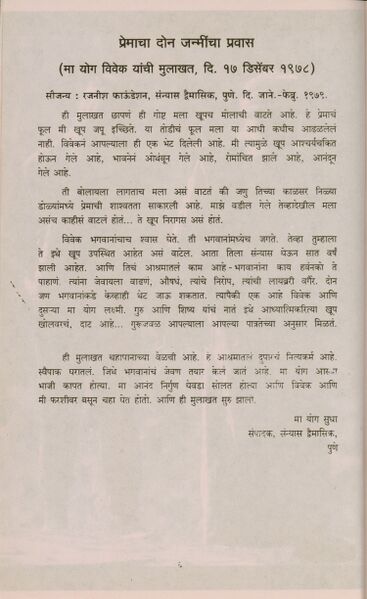 File:Ashtavakra Mahagita, Bhag 3 1994 (Marathi) pub-info3.jpg