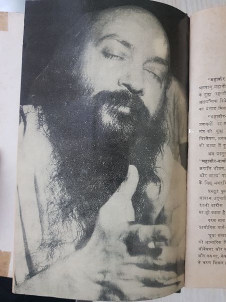 File:Mahaveer-Vani, Bhag 2 1973 picture.jpg
