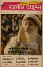 Thumbnail for File:Rajneesh Times Hindi 4-15.jpg