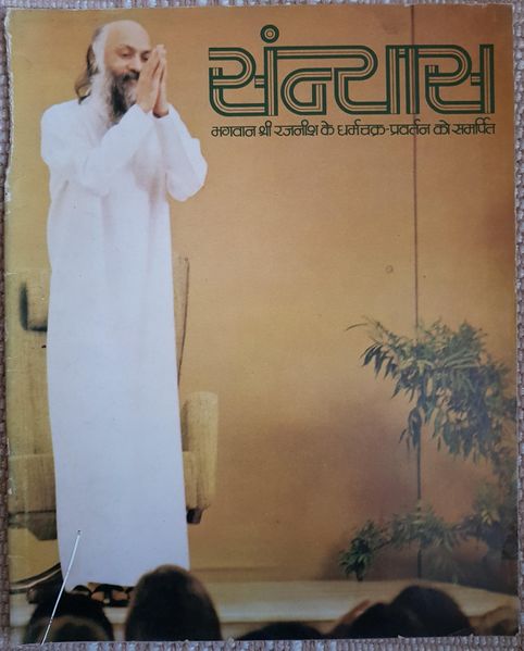 File:Sannyas Ind. mag. Jan-Feb 1980 - Cover.jpg