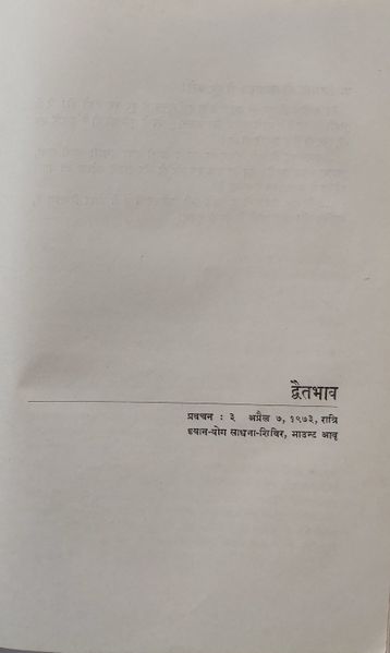 File:Sadhana-Sutra 1976 ch.3.jpg