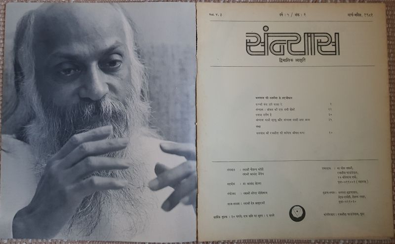 File:Sannyas Ind. mag. Mar-Apr 1981 title-p.jpg