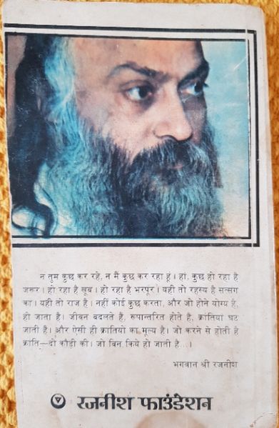 File:Tantra-Sutra, Bhag 2 back cover.jpg