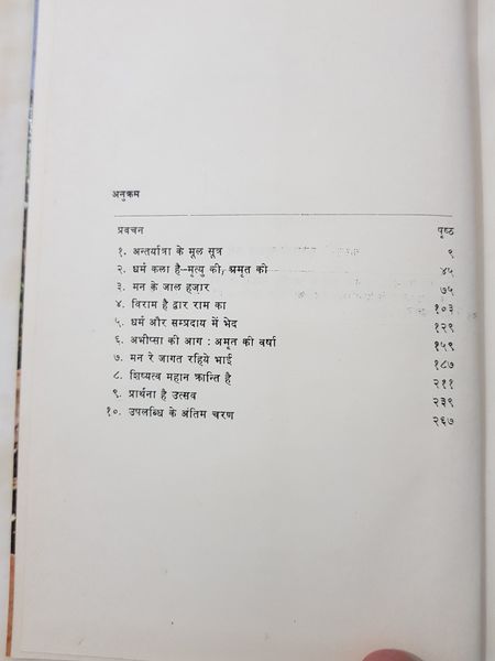 File:Kasturi Kundal Basai 1975 contents.jpg