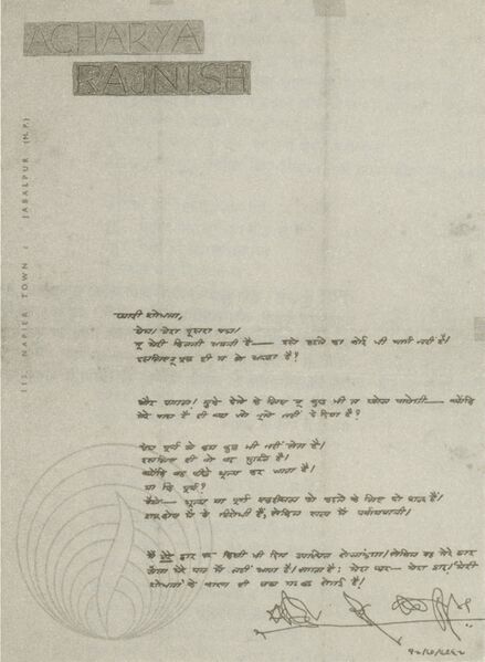 File:Shobhana, letter 18-Jul-1968.jpg