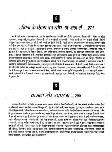 File:Gita Darshan, Bhag 4 contents12 1992.jpg
