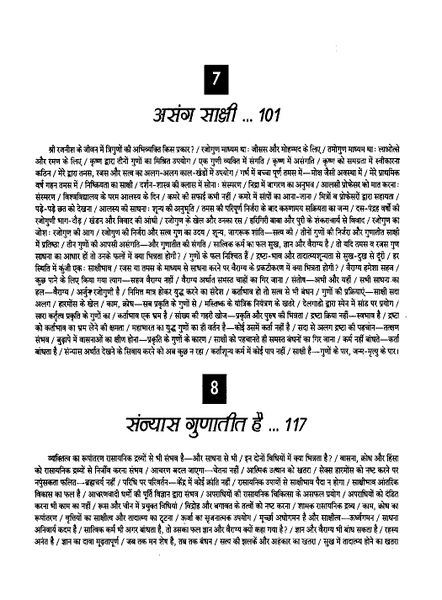 File:Gita Darshan, Bhag 7 contents5 1993.jpg